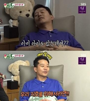 본문 이미지 - (SBS '미운우리새끼' 갈무리)