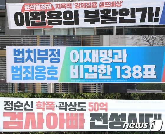 본문 이미지 - 정치 현수막.