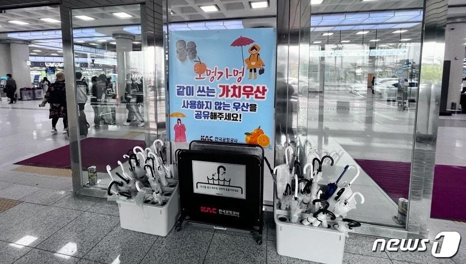 본문 이미지 -  제주공항에 설치된 '가치우산' 대여소(한국공항공사 제주공항 제공)