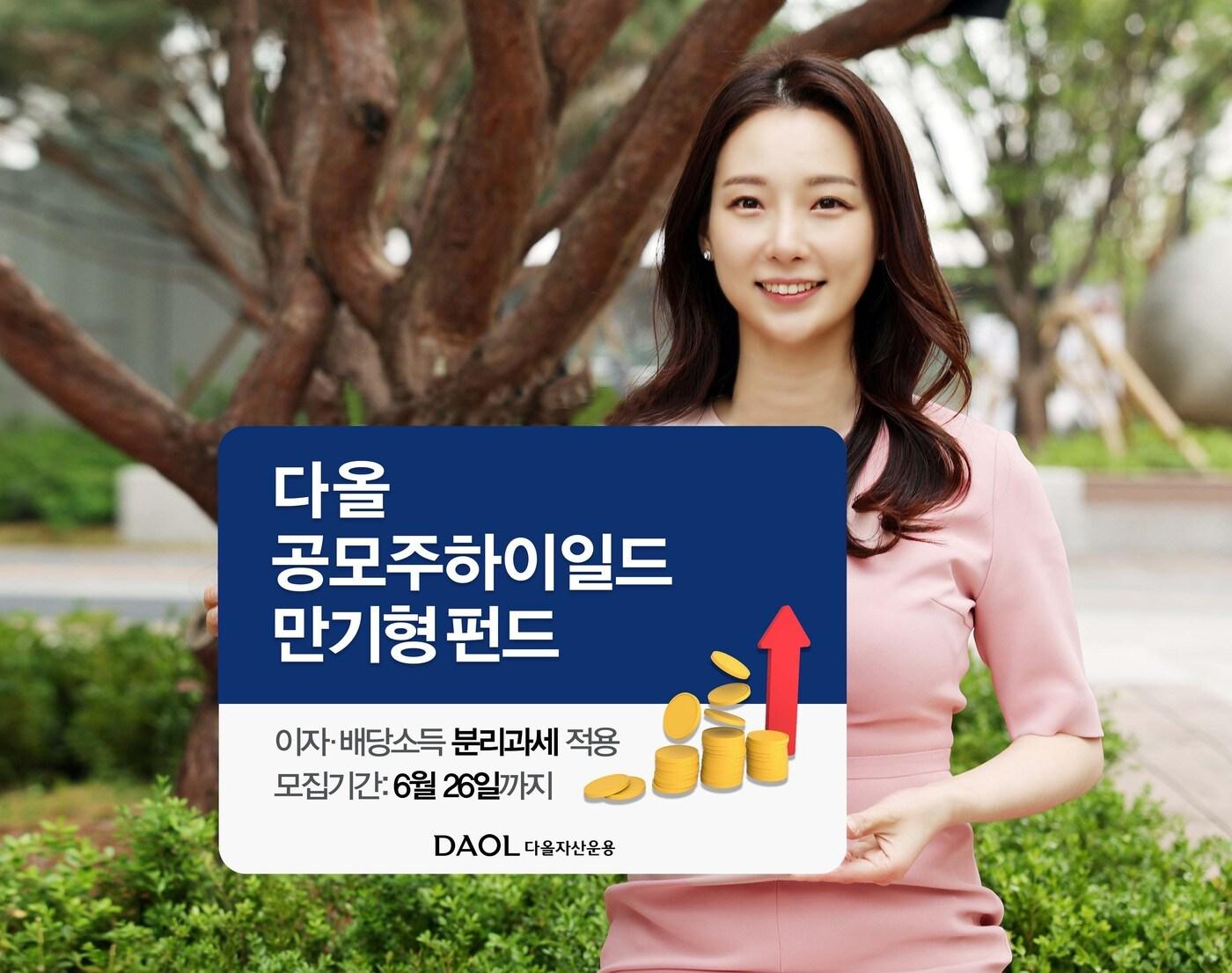 본문 이미지 - (다올자산운용 제공)