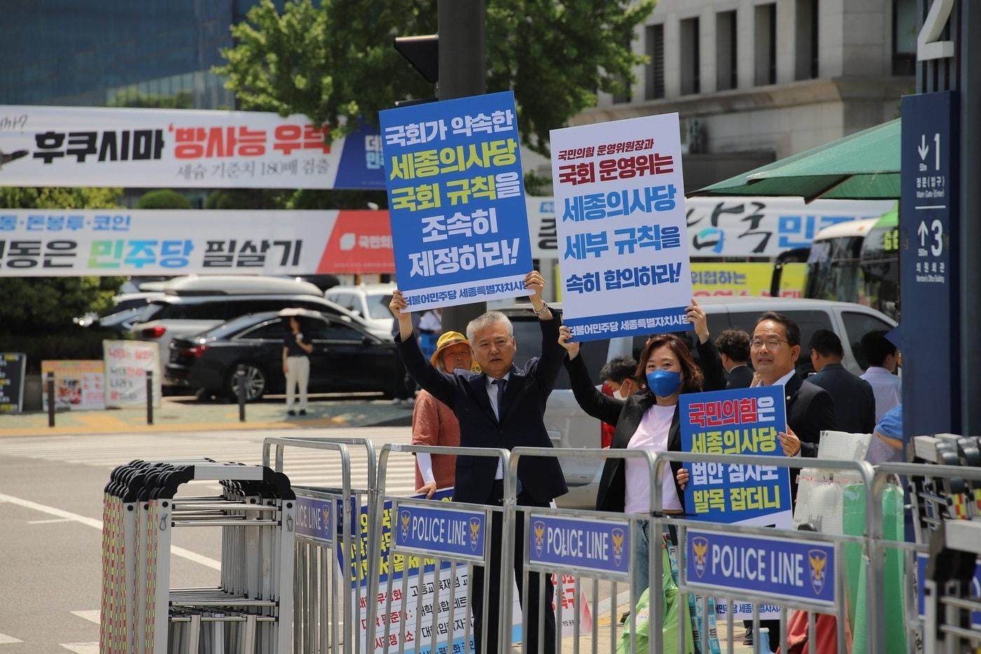 본문 이미지 - 국회 세종의사당 건립 국회규칙 조속한 제정 촉구하는 홍성국(왼쪽)·강준현 의원. (민주당 세종시당 제공) / 뉴스1