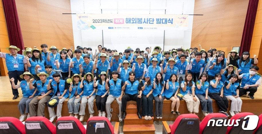 본문 이미지 - 19일 오후 전북대 학술문화회관에서 ‘2023 하계 해외봉사단 발대식’이 개최됐다.(전북대 제공)/뉴스1