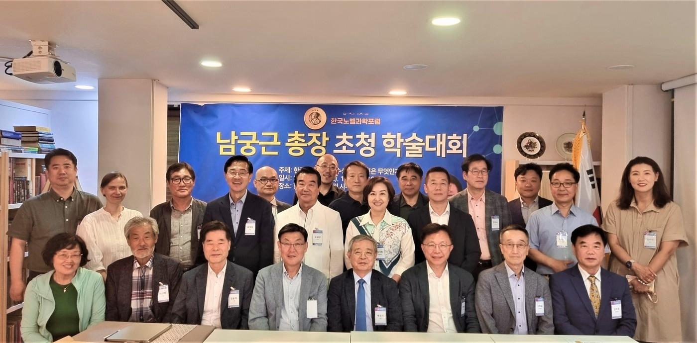 본문 이미지 - 사진제공 = 한국노벨과학포럼
