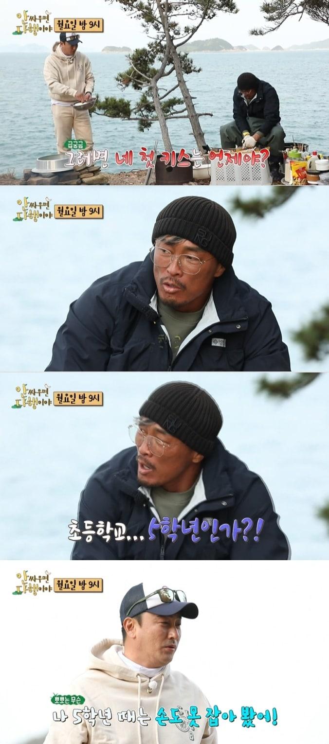 본문 이미지 - (MBC '안 싸우면 다행이야' 갈무리)