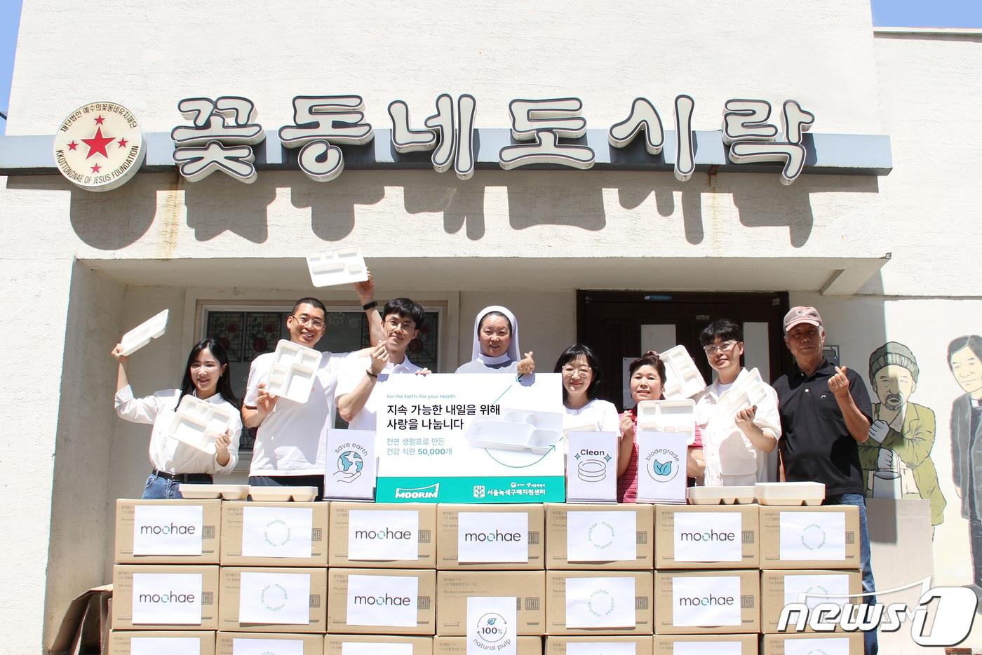 무림그룹과 꽃동네도시락 관계자들이 기념사진을 찍고 있다.(무림그룹 제공)