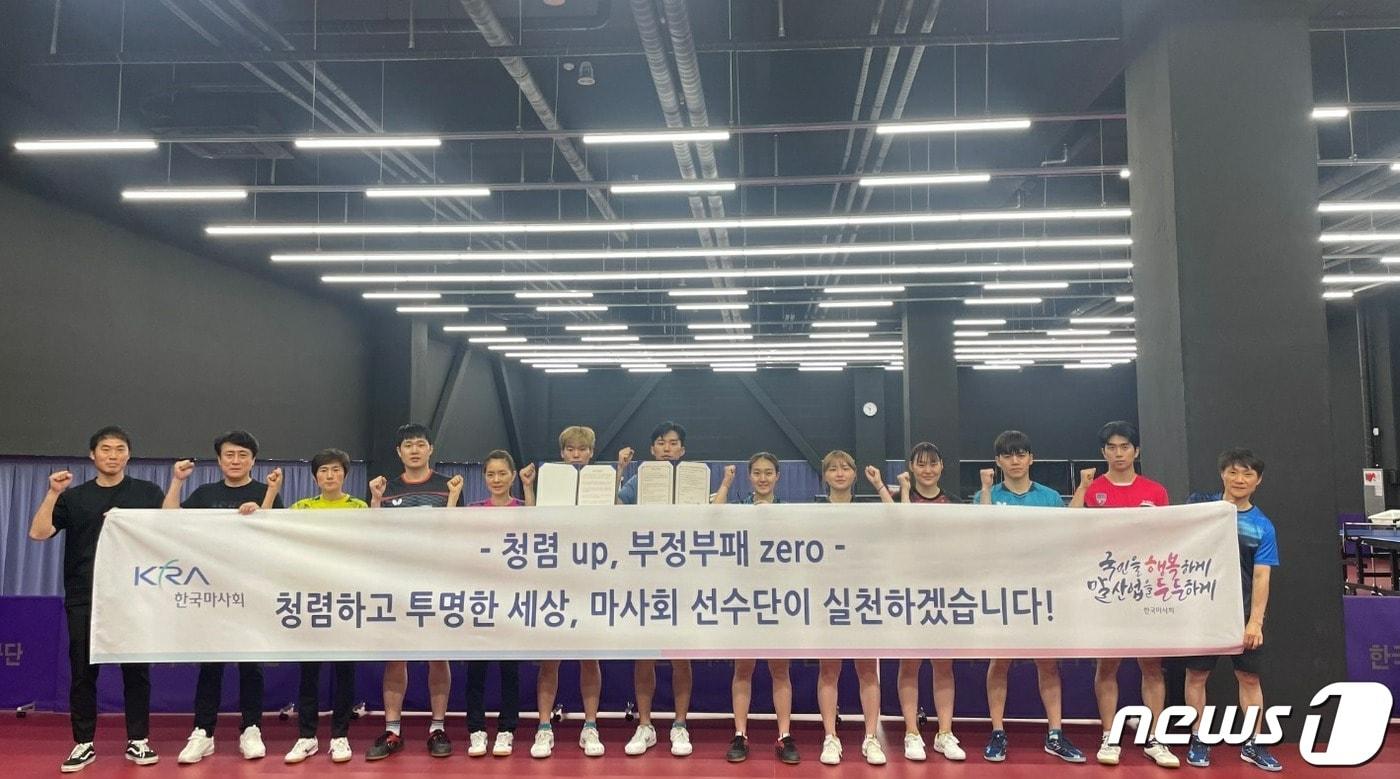 본문 이미지 - 한국마사회 유도단 청렴실천 결의(한국마사회 제공) 