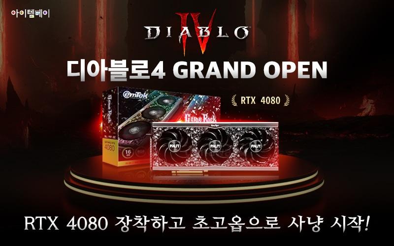 본문 이미지 - (아이템베이 제공)