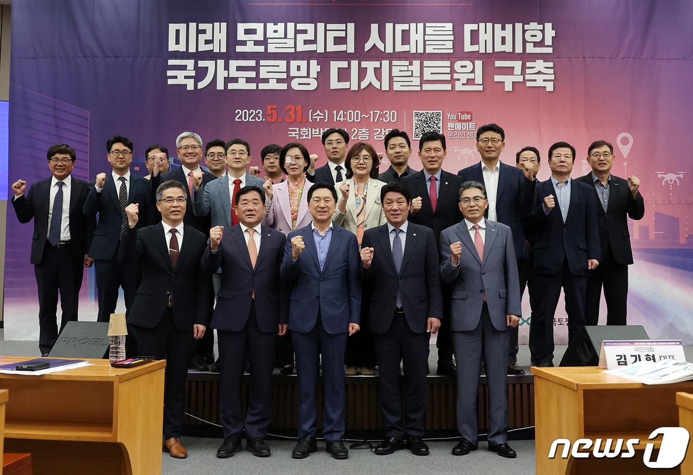 LX공사는 국회 박물관 대강당에서 공간정보산업 도약을 위한 대토론회를 진행했다고 2일 밝혔다.(LX공사 제공)2023.6.2/뉴스1