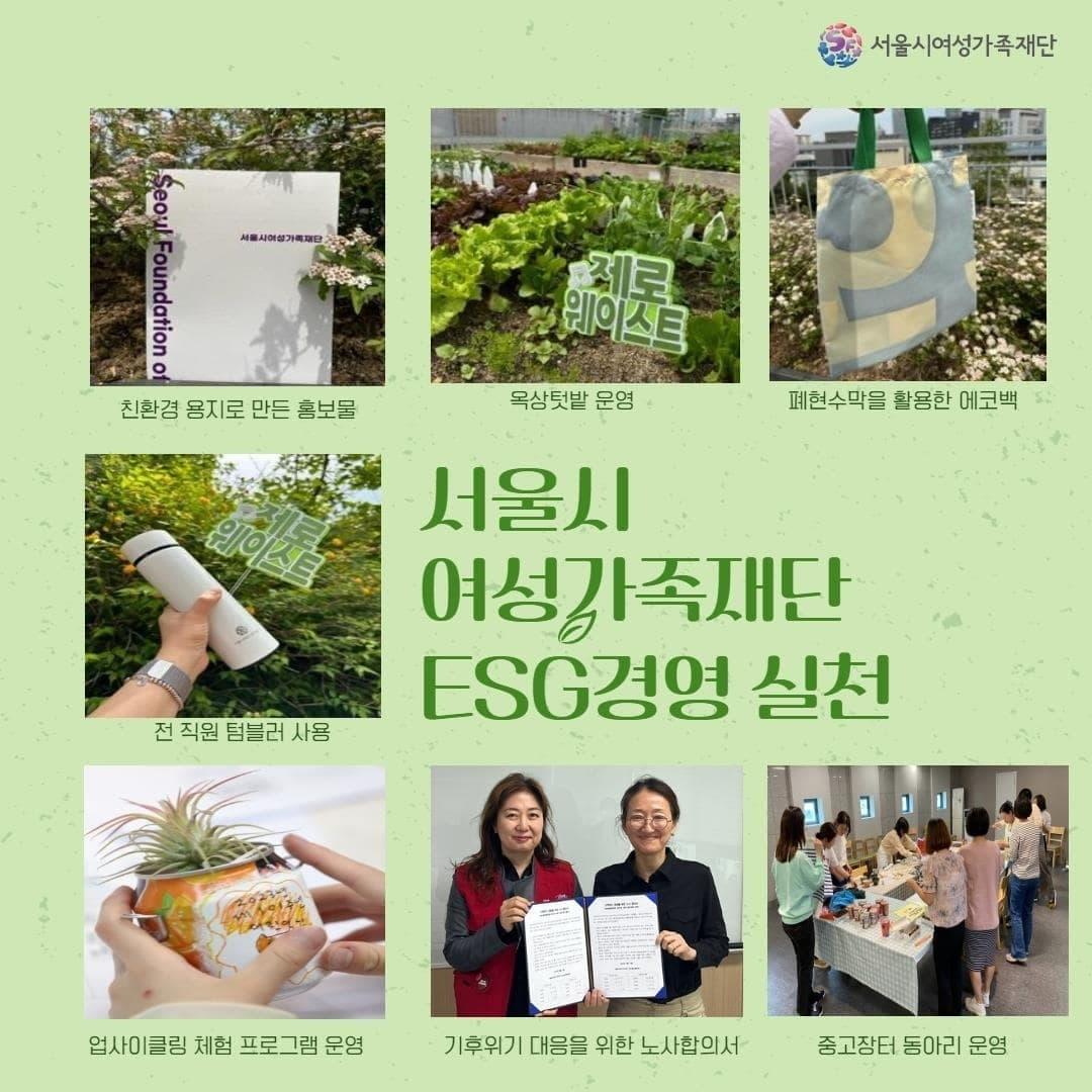 본문 이미지 - 세계 환경의 날 캠페인. (서울시 제공)