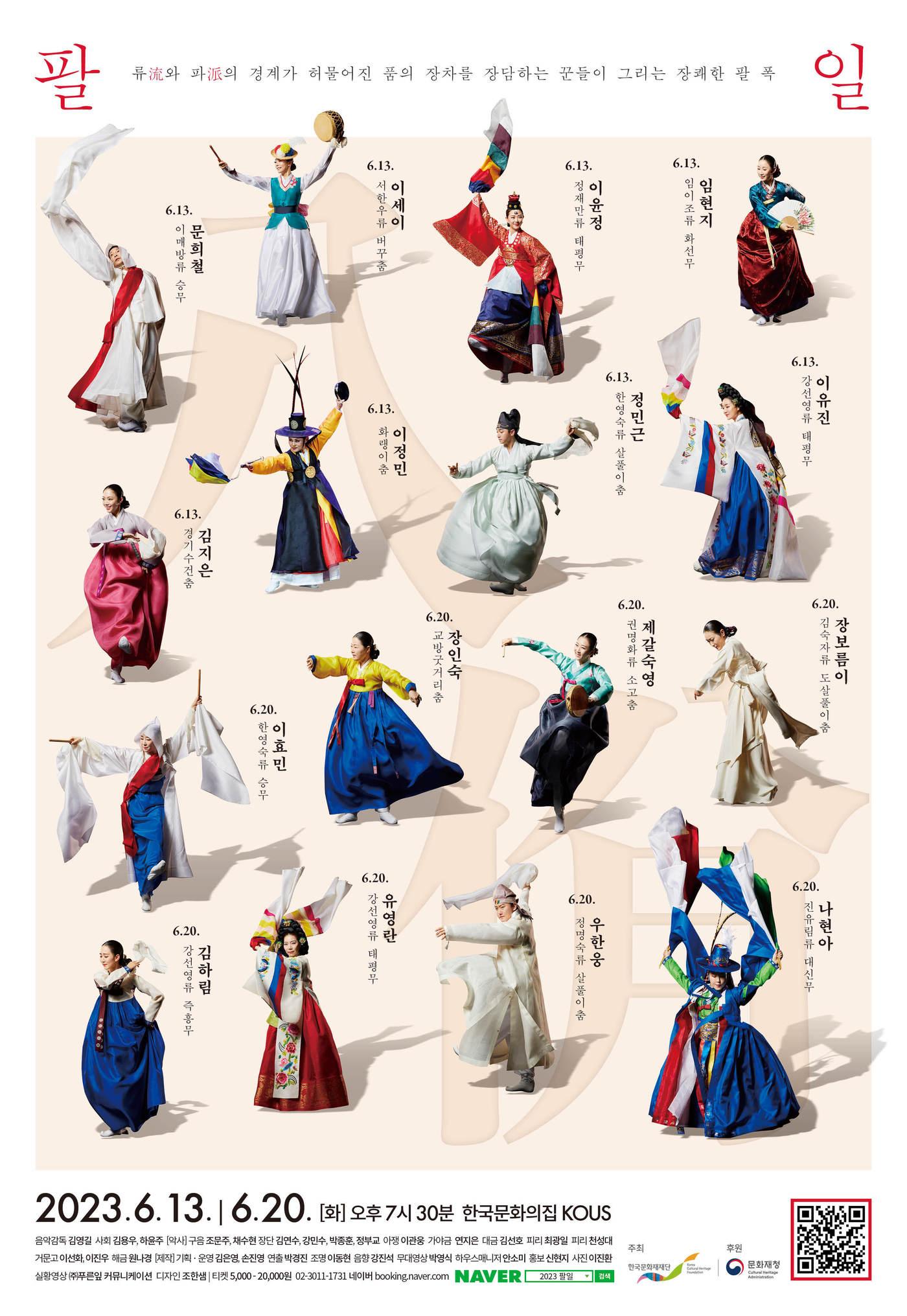 본문 이미지 - (한국문화재재단 제공) 