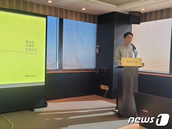 본문 이미지 - 지난해 11월4일 서영택 밀리의서재 대표가 여의도 63스퀘어에서 열린 기업설명회에서 발언하고 있다. ⓒ News1 공준호 기자