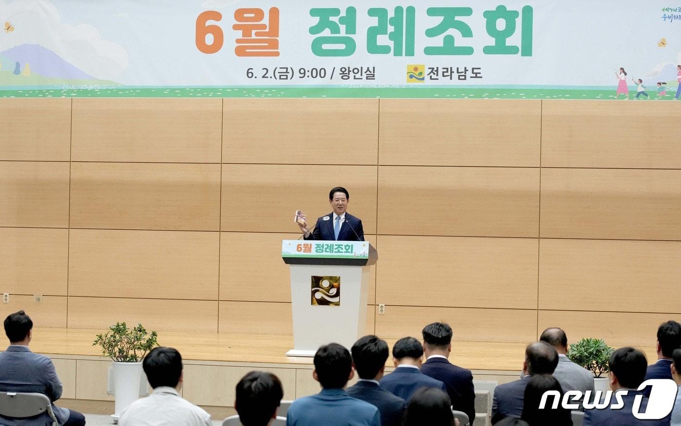 본문 이미지 - 2일 오전 전남도청 왕인실에서 열린 6월 정례 조회.(전남도 제공) 2023.6.2/뉴스1