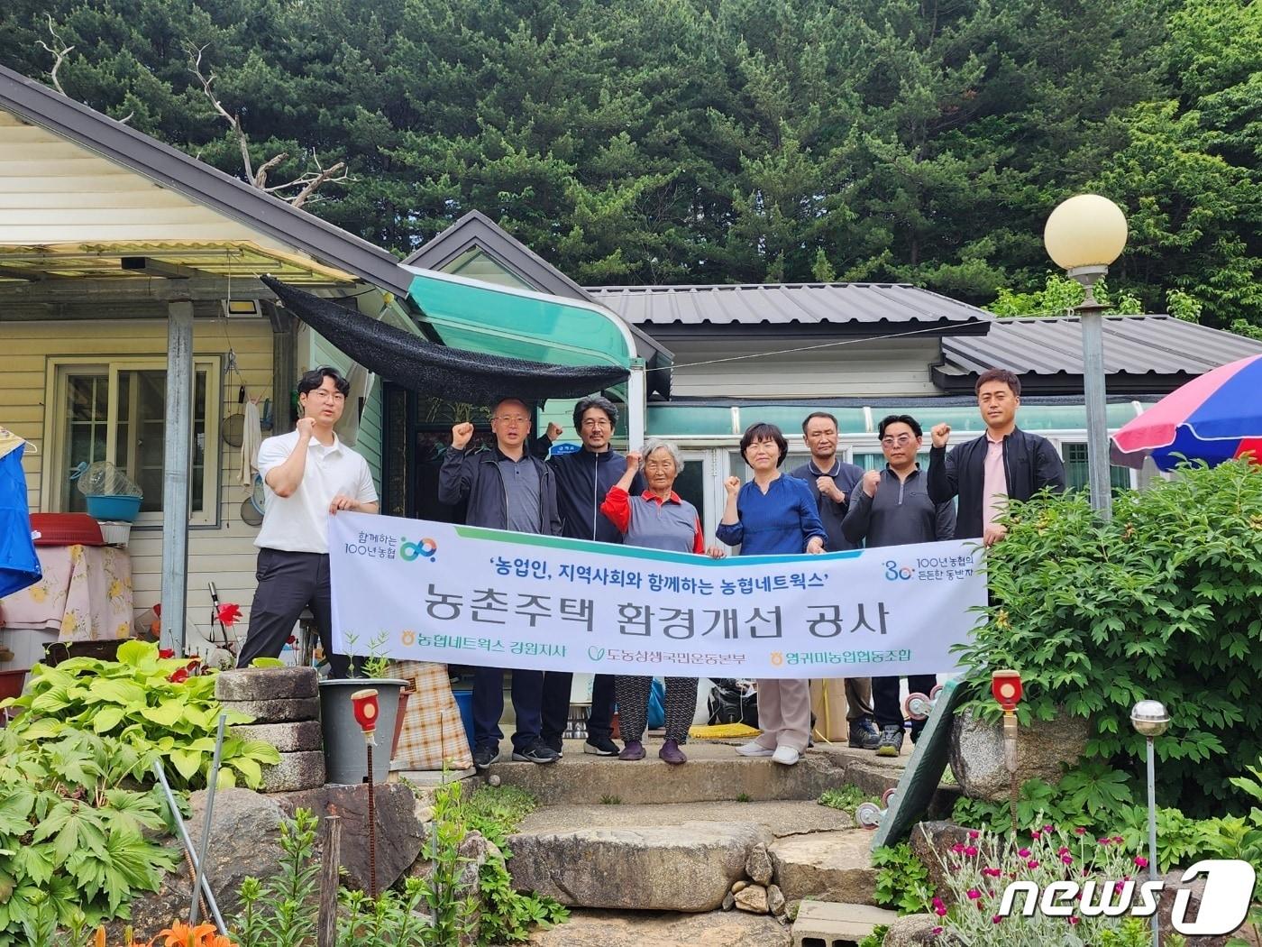 본문 이미지 - 농촌주택 환경개선.(농협네트웍스 강원지사) 2023.6.2/뉴스1