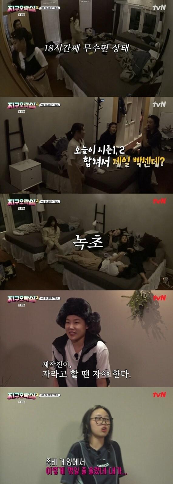 본문 이미지 - tvN '뿅뿅 지구오락실2' 캡처