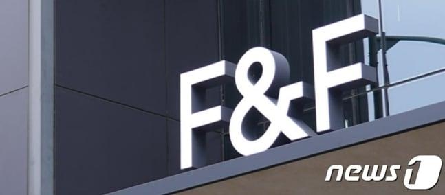본문 이미지 - F&F의 화장품 자회사 에프앤코가 실적 부진을 겪고 있는 가운데 승계 작업 역할을 하며 향후 행보에 관심이 모아지고 있다.(F&F제공)