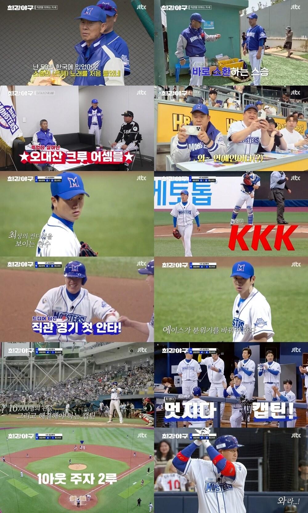 본문 이미지 - JTBC '최강야구'