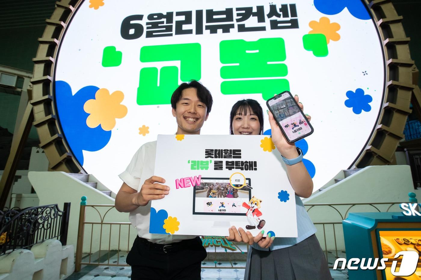 본문 이미지 - 롯데월드 어드벤처가 테마파크 업계 최초로 선보이는 리뷰 페이지(롯데월드 제공)
