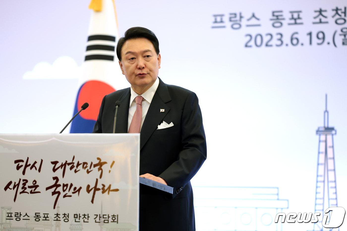 본문 이미지 - 윤석열 대통령이 19일 오후(현지시간) 프랑스 파리 시내 호텔에서 열린 프랑스 동포 만찬 간담회에서 격려사를 하고 있다. (대통령실 홈페이지) 2023.6.20/뉴스1 ⓒ News1 안은나 기자