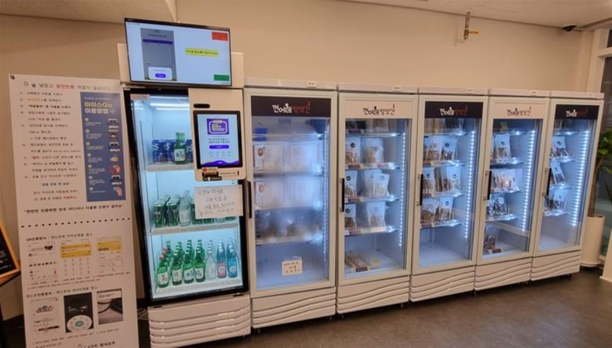 본문 이미지 - 무인 주류 판매기 (사진제공 = 도시공유플랫폼)