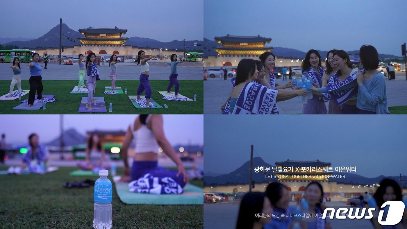 본문 이미지 - 광화문 달빛요가X포카리스웨트 이온워터(동아오츠카 제공)
