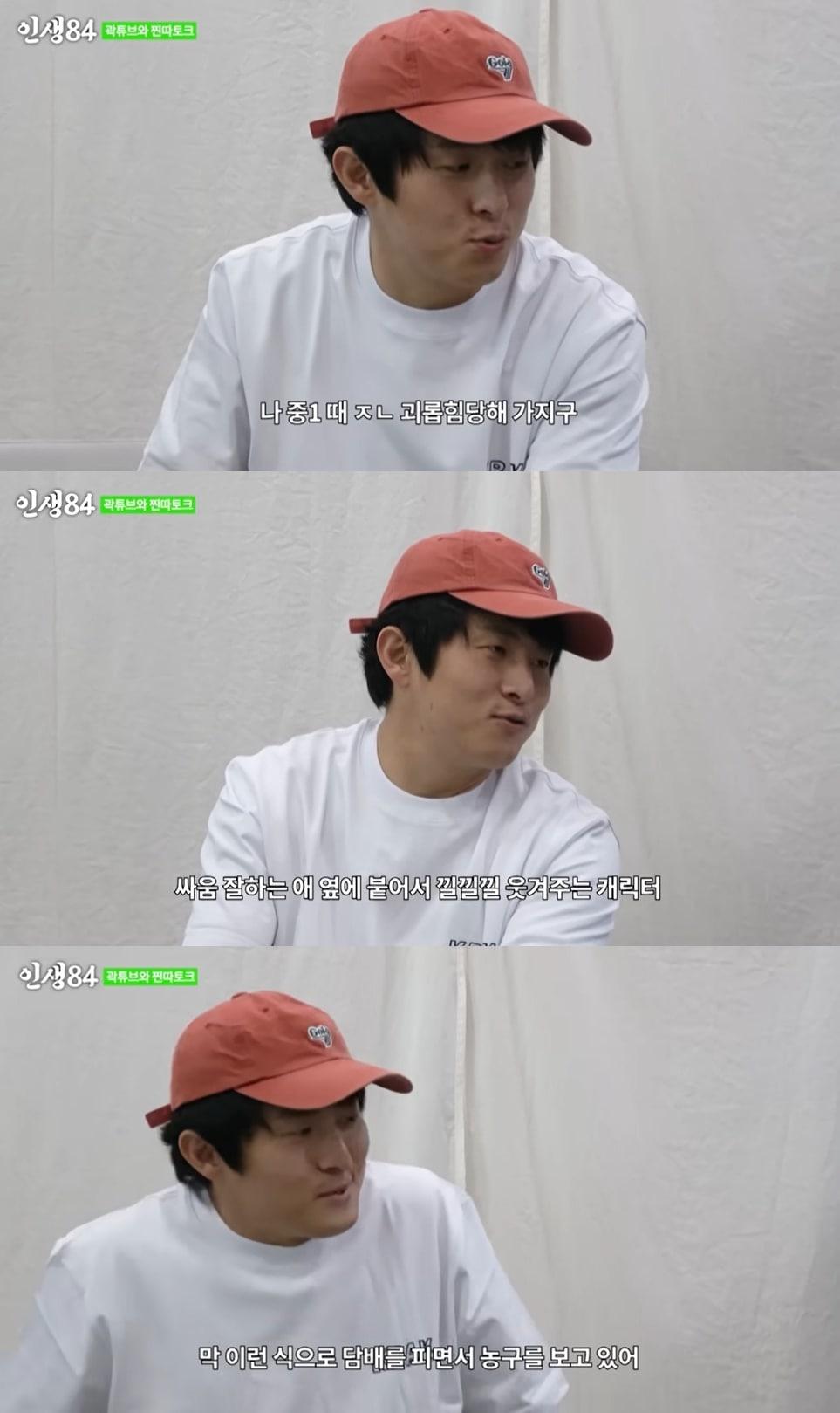 본문 이미지 - (유튜브 채널 '인생84' 갈무리)