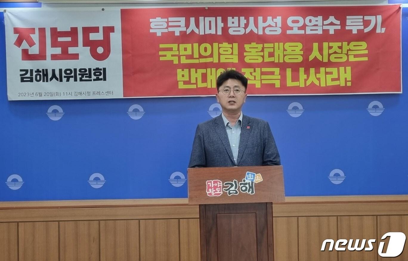 본문 이미지 - 진보당 김해시위원회 이천기 위원장이 20일 김해시가 일본의 후쿠시마 오염수 방류에 적극 반대해야 한다는 내용의 기자회견을 하고 있다./뉴스1 이현동 기자