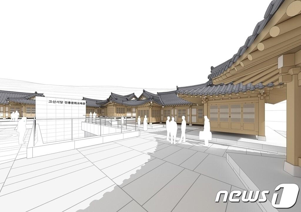 본문 이미지 - 고산서당 일대에 들어서는 전통문화교육관 투시도. (대구 수성구 제공)