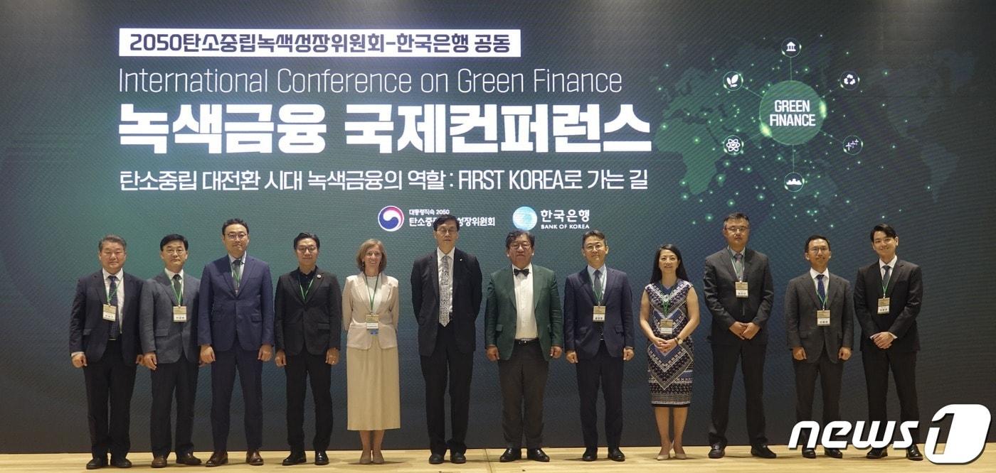 2050 탄소중립녹색성장위원회와 한국은행이 녹색금융 국제콘퍼런스를 열고 있다. ⓒ News1 황덕현 기후환경전문기자