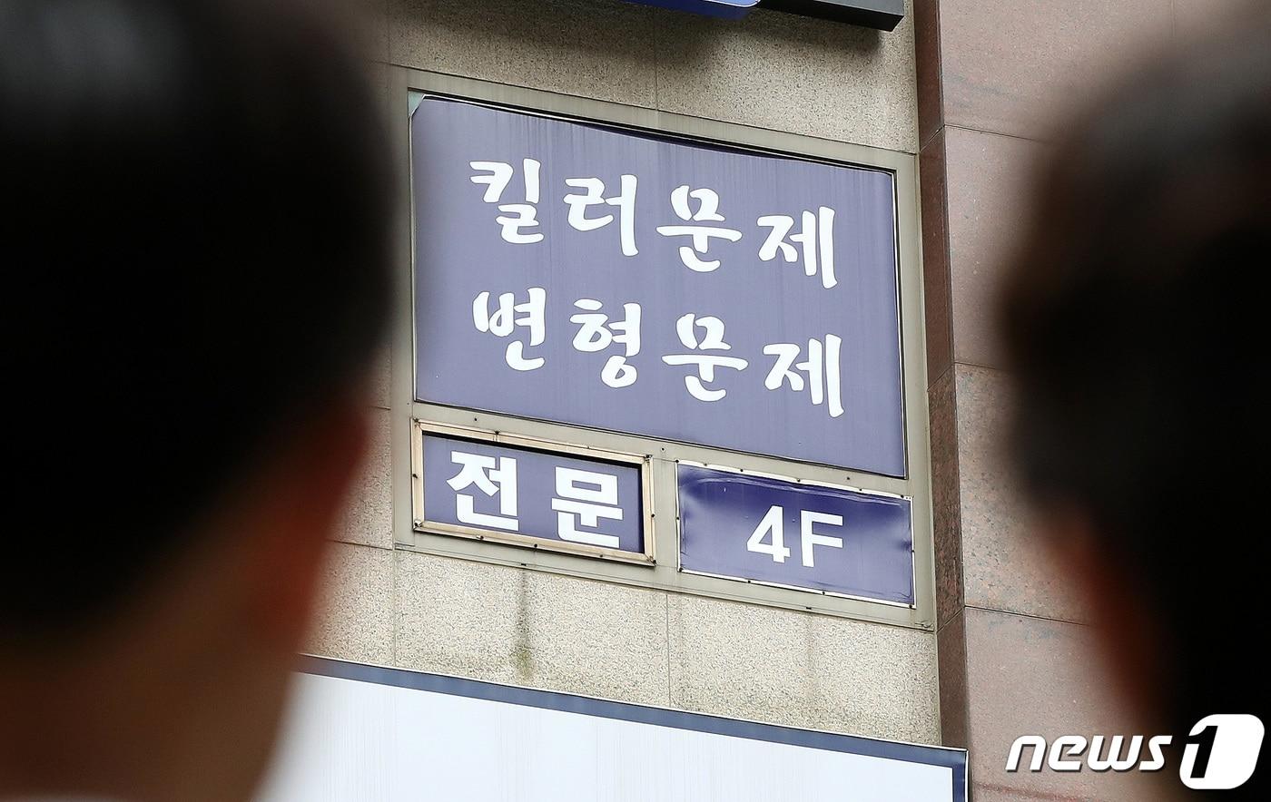 본문 이미지 - 서울의 한 학원가. /뉴스1 ⓒ News1 박지혜 기자