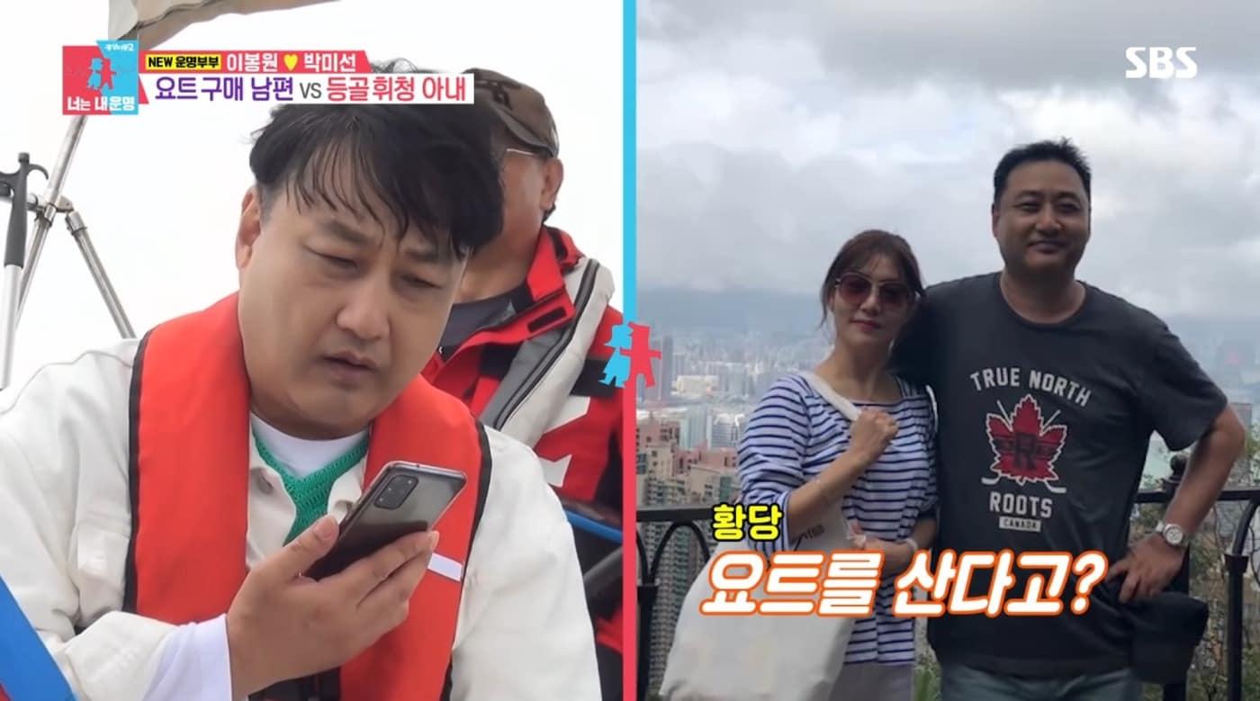 ('동상이몽2-너는 내 운명' 갈무리)