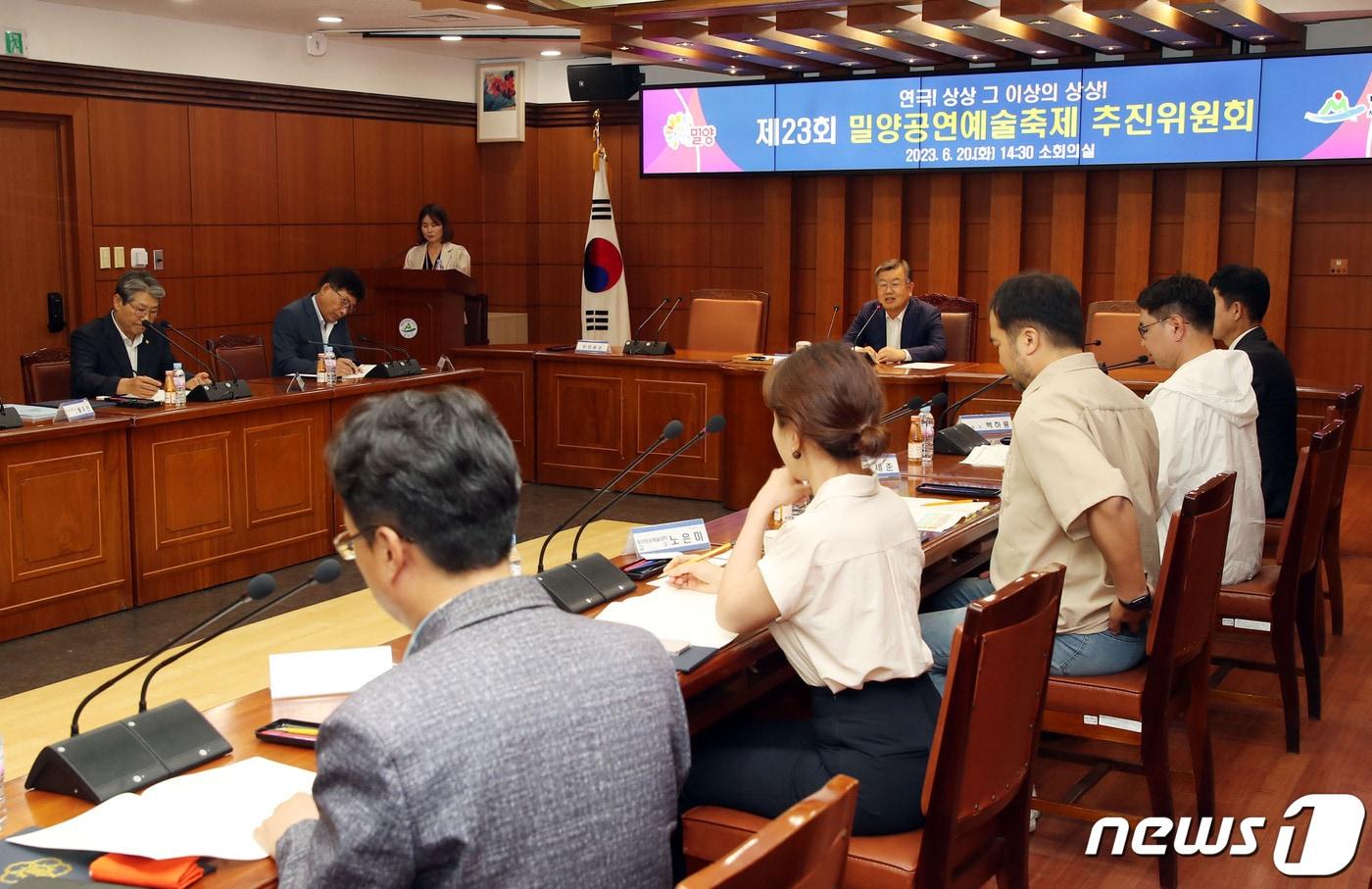 본문 이미지 - 제23회 밀양공연예술축제 추진위원회 회의가 20일 시청 소회의실에서 박일호 시장 주재로 열리고 있다.(밀양시 제공)