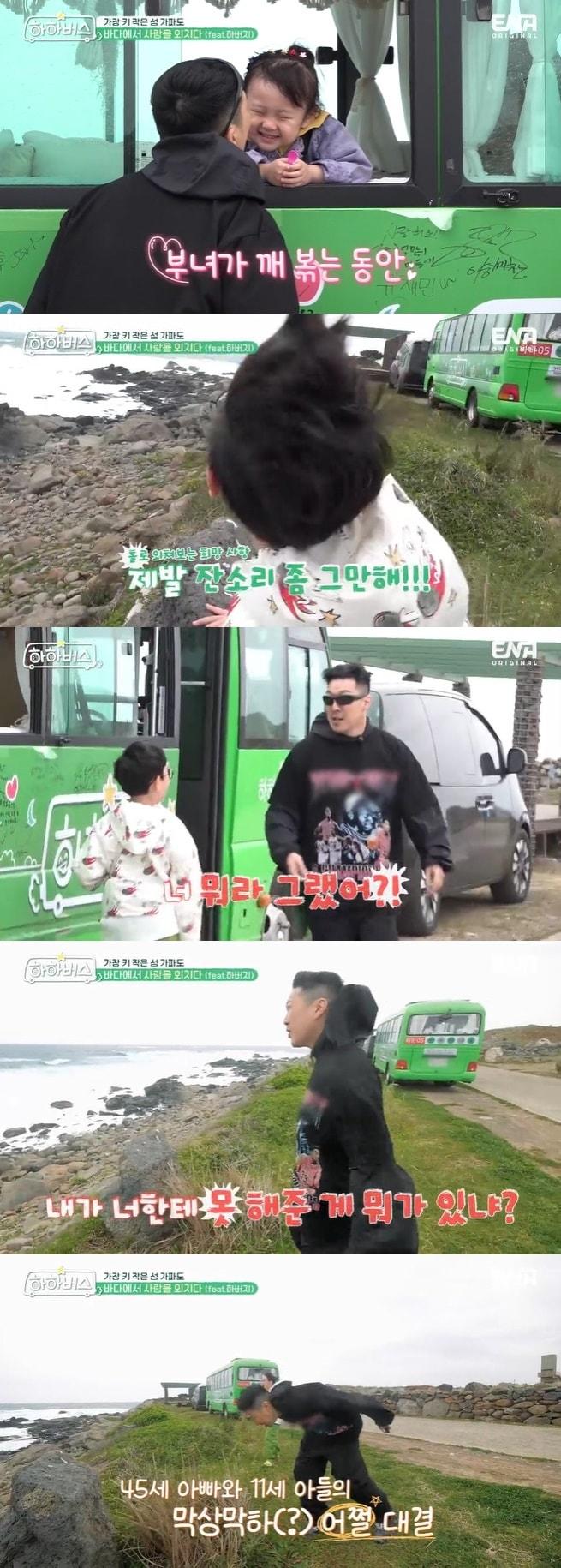 본문 이미지 - ENA '하하버스' 캡처