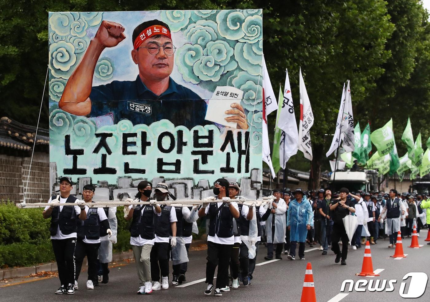 건설노조 조합원들이 21일 오전 서울대병원 장례식장에서 건설노동자 양회동씨 발인식을 치른 뒤 노제를 지내기 위해 경찰청으로 향하고 있다. 2023.6.21/뉴스1 ⓒ News1 김민지 기자