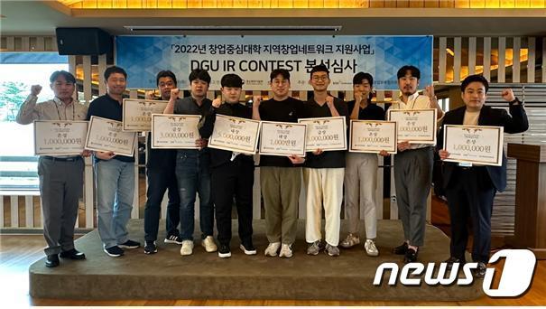 본문 이미지 - 'DGU IR Contest(모의 IR 대회)' 우수 기업으로 선정된 예비창업자와 초기창업기업 관계자들이 파이팅을 외치고 있다.(한국예탁결제원 제공)