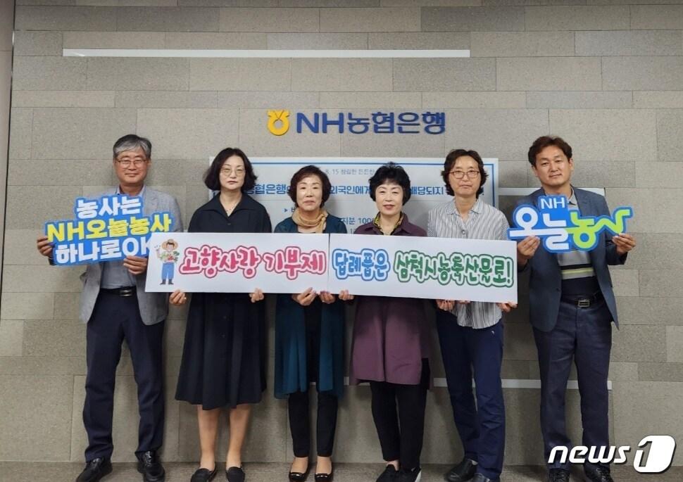 본문 이미지 - 고향주부모임 삼척시연합회는 21일 농협 삼척시지부에서 고향사랑기부제 등 현안 해결 방안에 대해 논의했다.(농협 삼척시지부 제공) 2023.6.21/뉴스1
