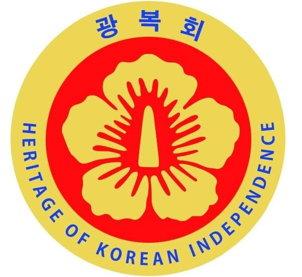 본문 이미지 - (광복회 제공)