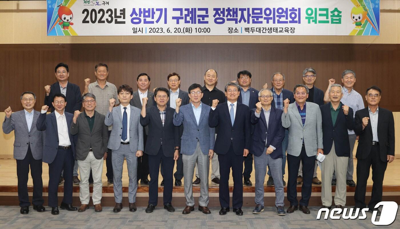  지난 20일 구례군 정책자문위원회가 워크숍을 개최하고 주요 사업 등 군정 현안을 공유했다.(구례군 제공)2023.6.21/