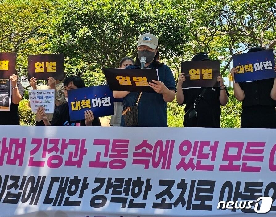 본문 이미지 - 진주의 한 장애전문어린이집에서 발생한 상습 아동학대 피해 학부모들이 지난 5월 31일 진주시청 앞에서 아동학대 관련자들을 엄벌해야 한다고 촉구하고 있다. 2023.5.31 뉴스1/한송학기자