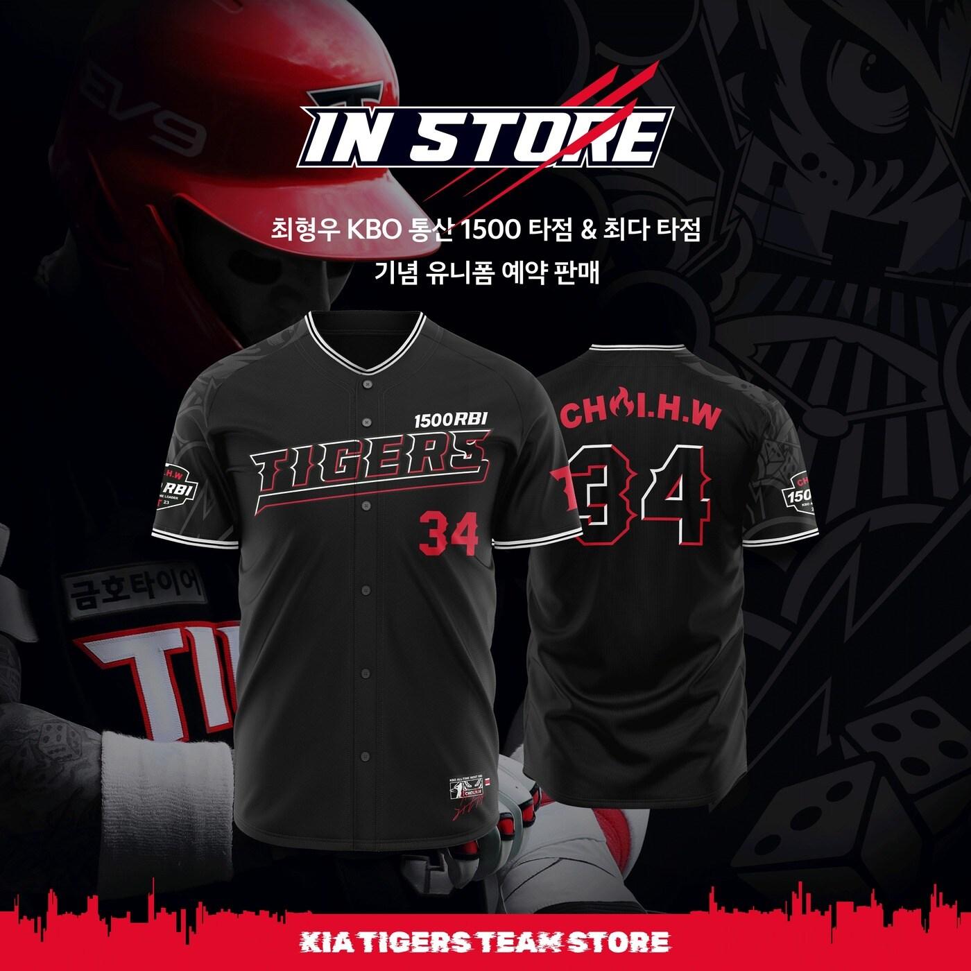 본문 이미지 - KIA가 최형우 1500타점 달성 기념 상품을 출시한다.(KIA 타이거즈 제공)