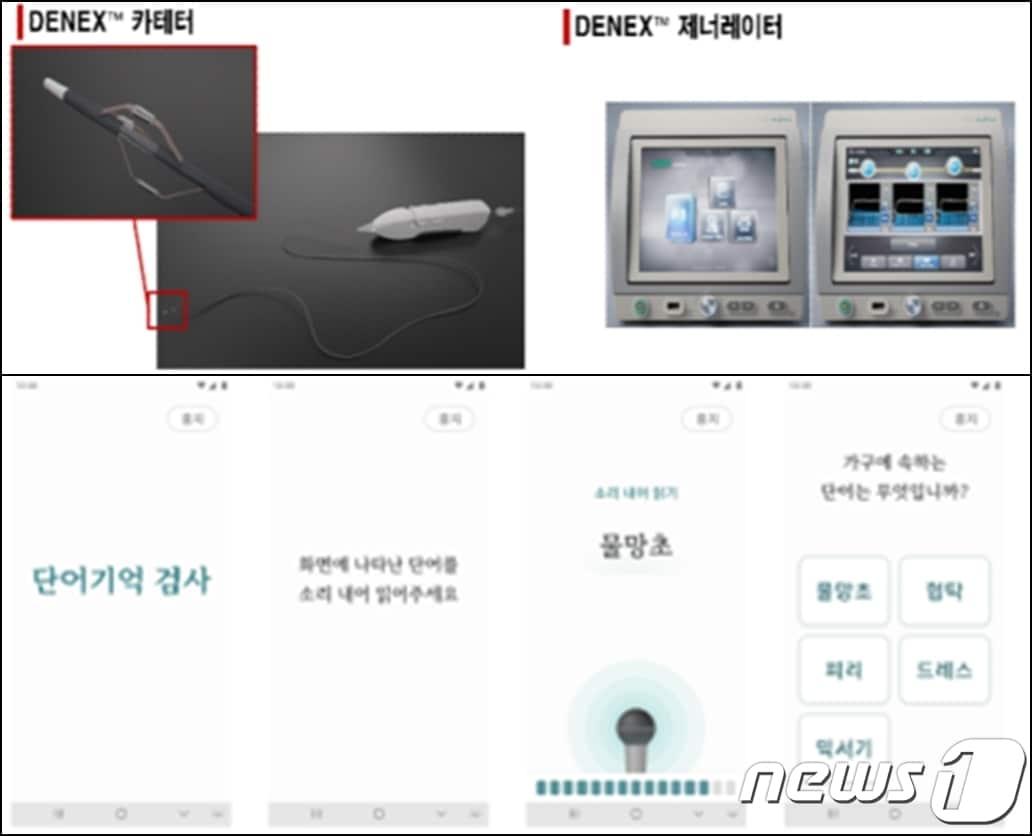본문 이미지 - (위에서부터) 의료기기 제조업체 칼로스메디칼의 '디넥스'와 디지털 헬스케어 스타트업 이모코그의 '코그테라'(식품의약품안전처 제공)