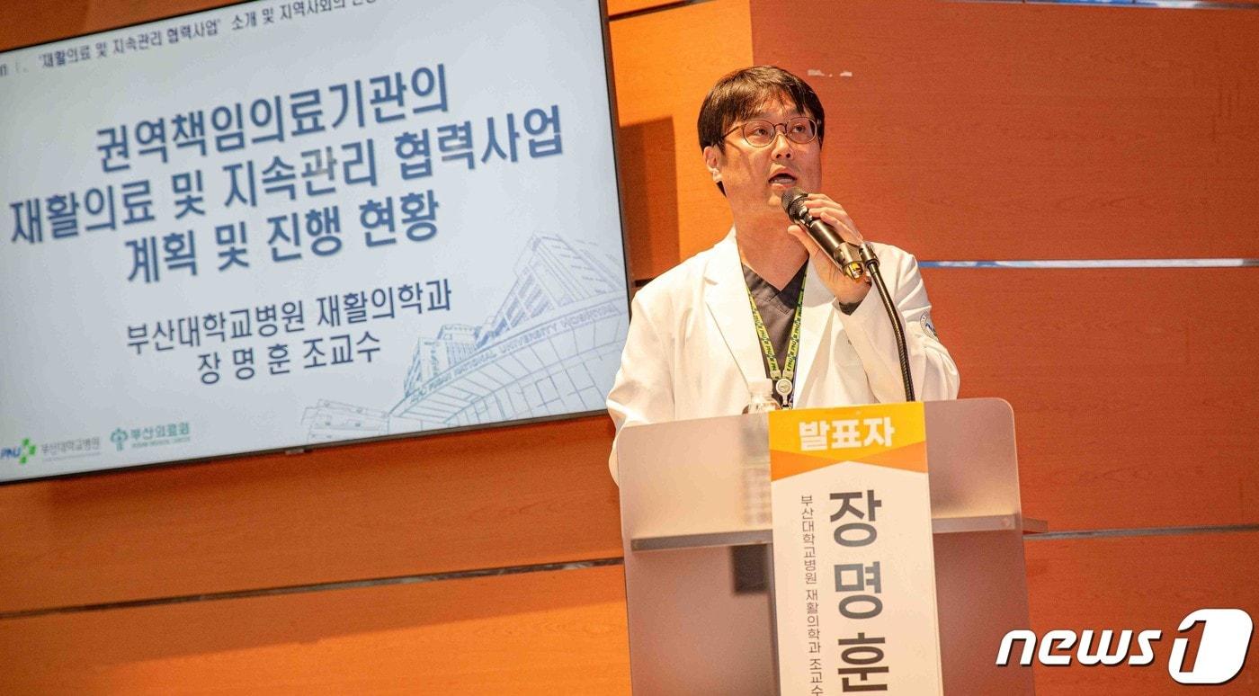 본문 이미지 - 20일 부산대병원 응급의료센터 대강당에서 열린 '부산 재활의료의 미래' 심포지엄에서 부산대병원 장명훈 재활의학과 교수가 주제 발표를 하고 있다(부산대병원 제공).
