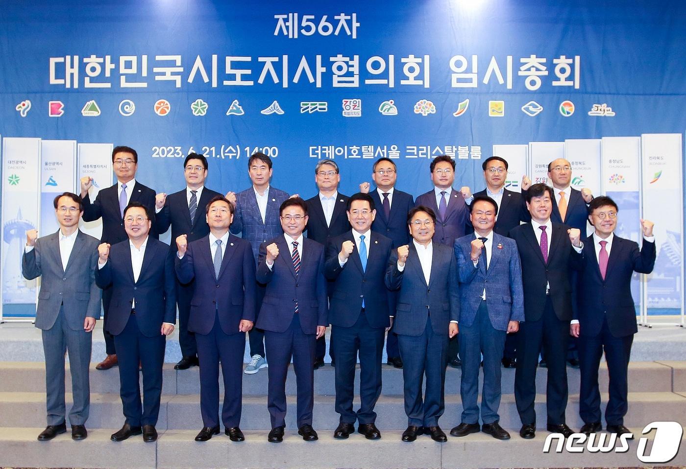 본문 이미지 -  서울 서초구 더케이호텔서울에서 열린 제56차 대한민국시도지사협의회 임시총회 참석자들이 기념촬영을 하고 있다.(제주도청 제공)/뉴스1