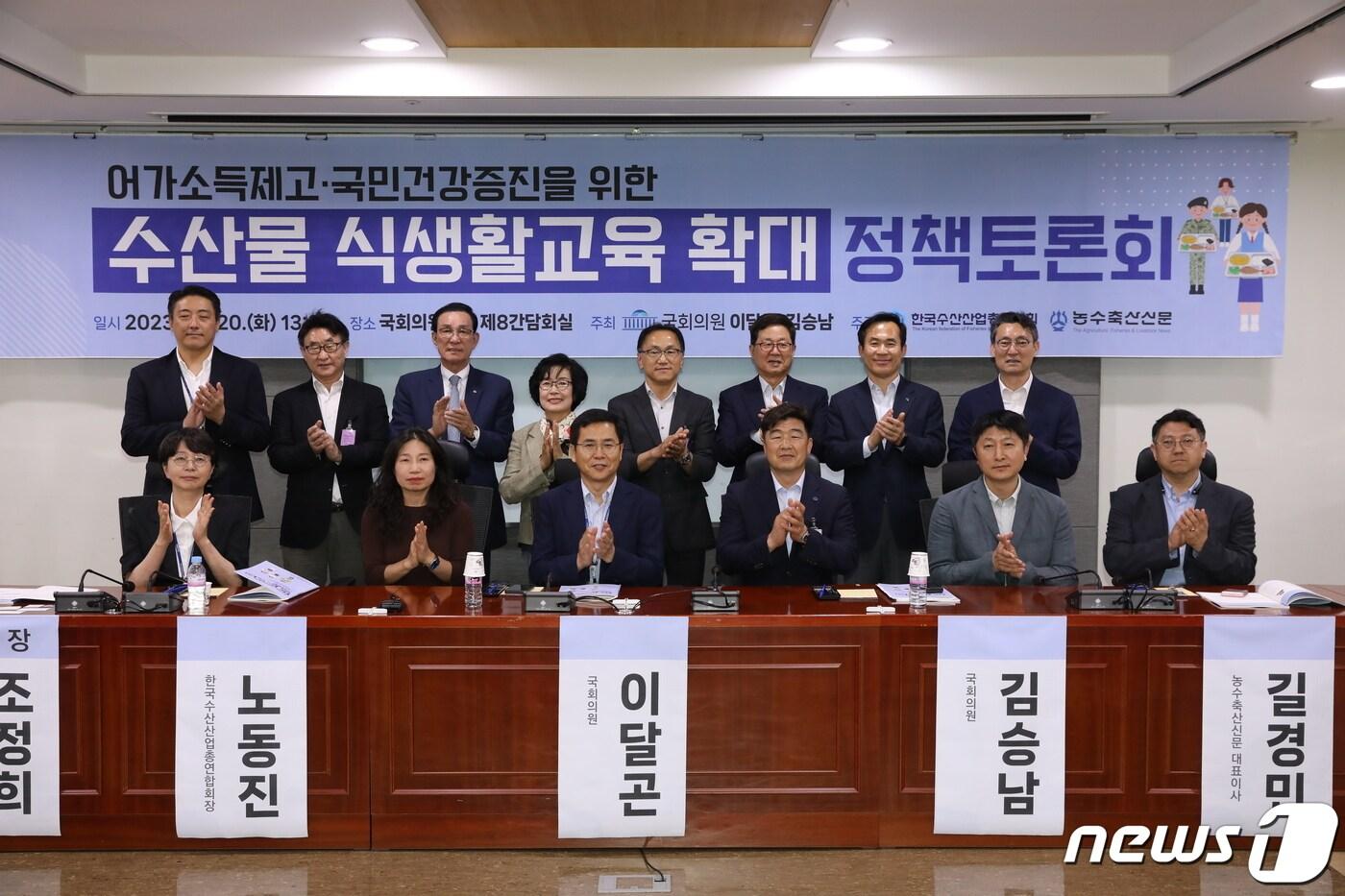 본문 이미지 - '어가소득제고·국민건강증진을 위한 수산물 식생활교육 확대' 정책토론회(수협중앙회 제공)