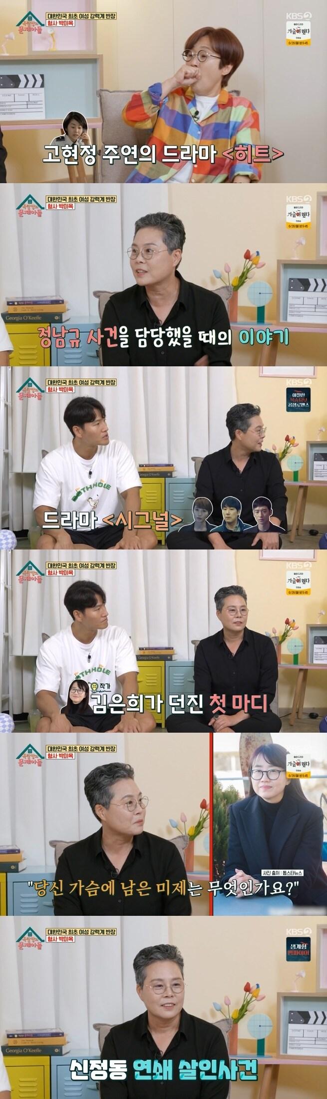 본문 이미지 - KBS 2TV '옥탑방의 문제아들' 캡처