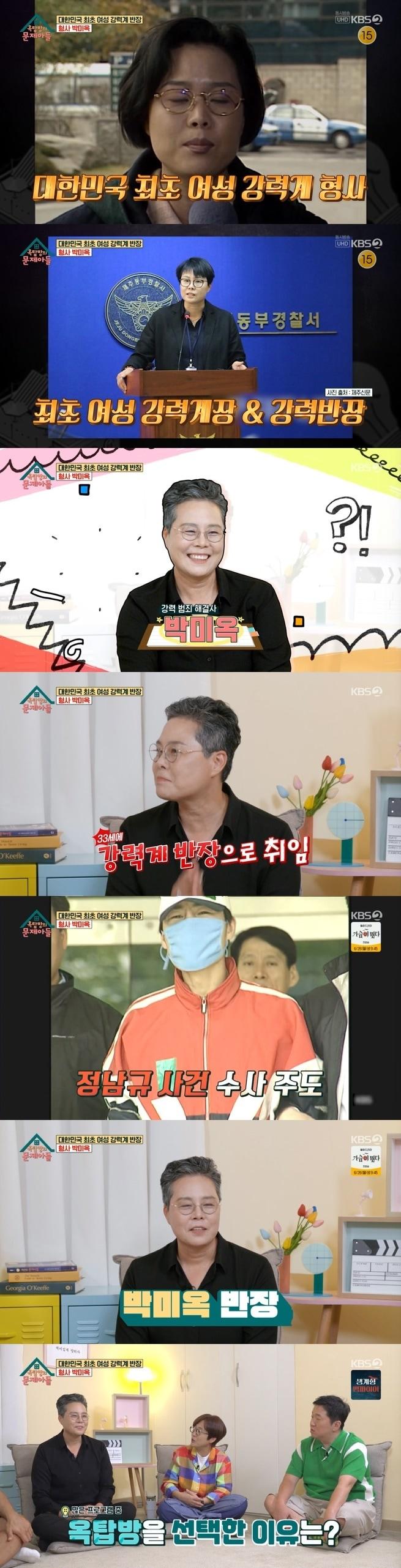 본문 이미지 - KBS 2TV '옥탑방의 문제아들' 캡처