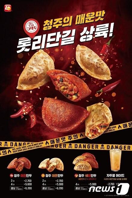 본문 이미지 - (롯데GRS 제공)