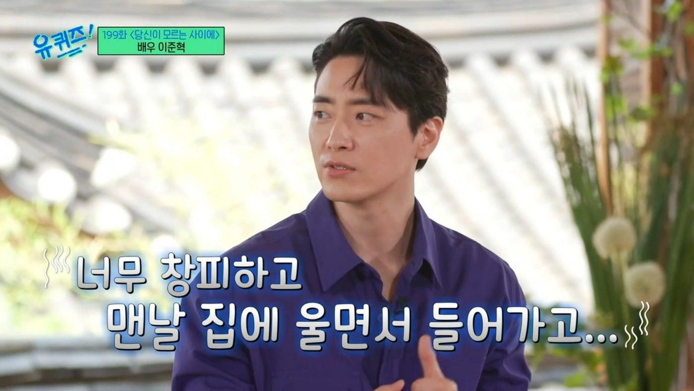 ('유 퀴즈 온 더 블럭' 갈무리)