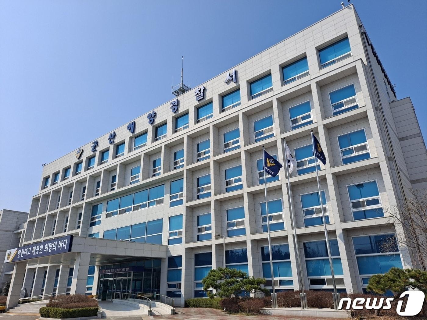 본문 이미지 - 군산해양경찰서 청사./뉴스1 DB