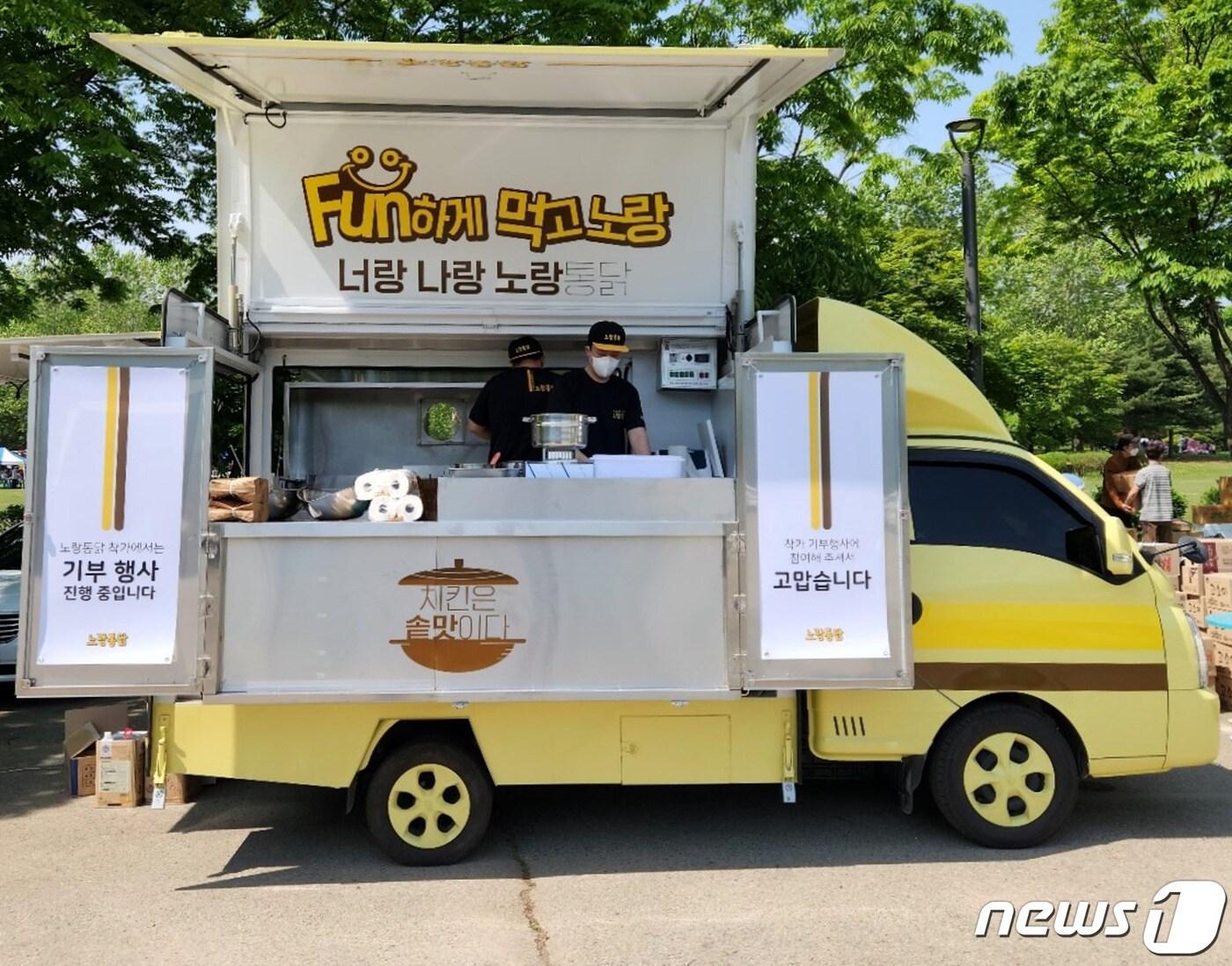 본문 이미지 - 노랑통닭 푸드트럭 ‘착카’에서 도움의 손길이 필요한 이웃을 위해 치킨을 조리하고 있다.(노랑푸드 제공)