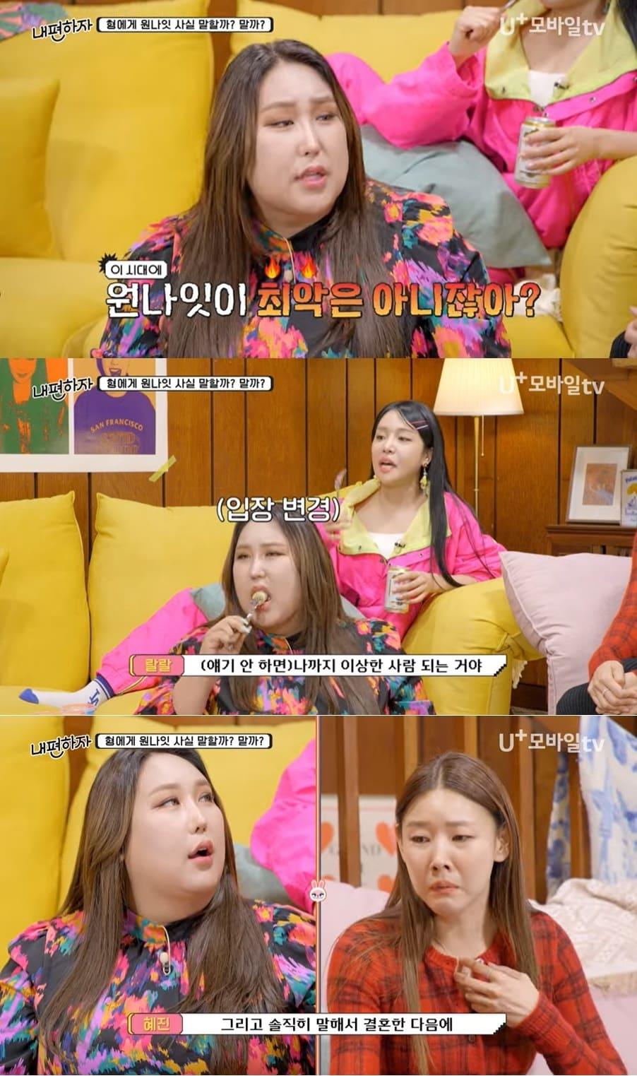 본문 이미지 - ('믿고 말해보는 편-내편하자' 갈무리)